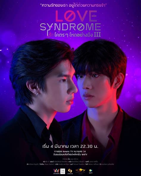 love syndrome ep 10|love syndrome III episode 10 Eng sub